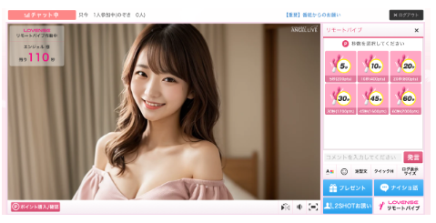 エンジェルライブのバイブの振動