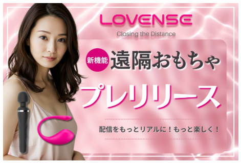 チャットピアの遠隔おもちゃ