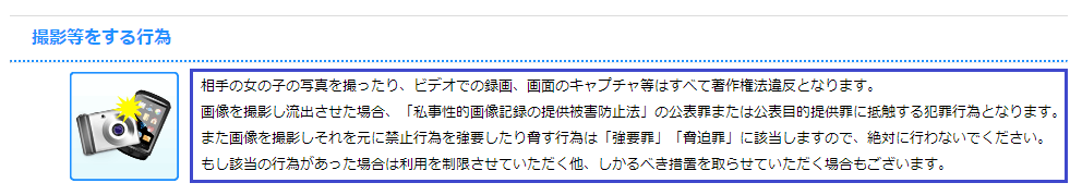 撮影は禁止