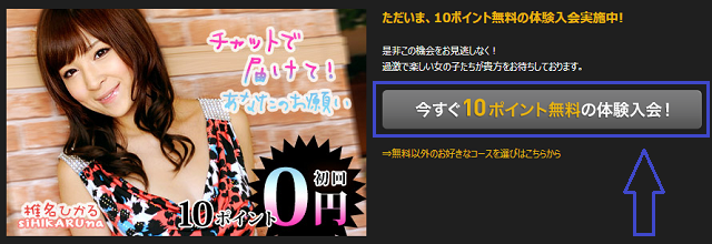 新規登録で無料