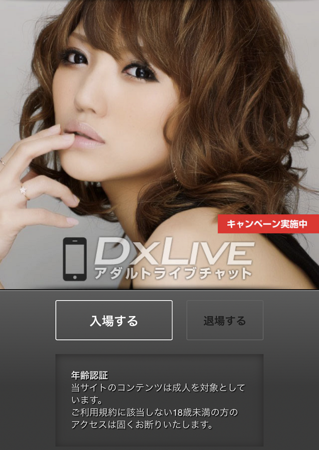 DXLIVEのページに移動