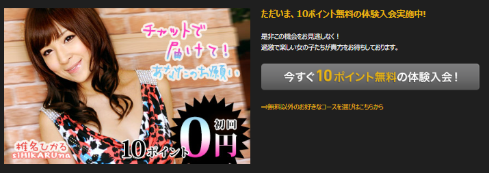 カリビアンコムガールの無料ポイント