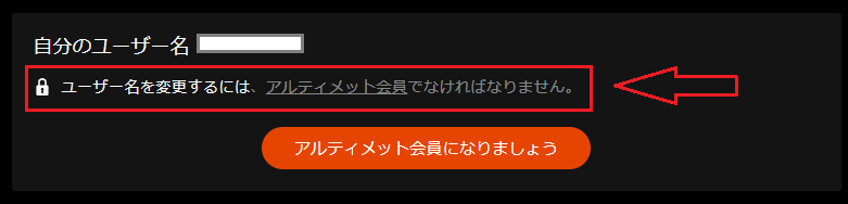 ユーザー名の変更