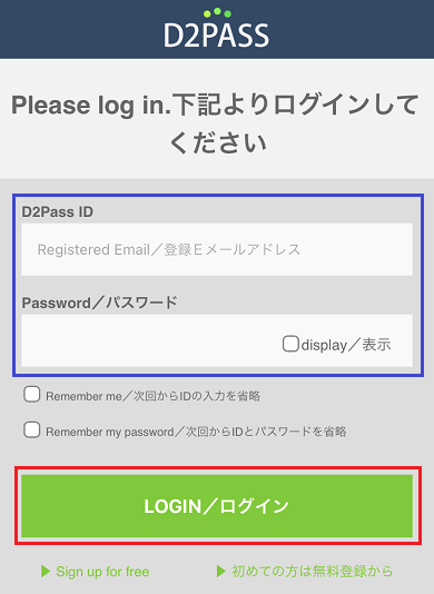 スマホでDXLIVEを退会する方法