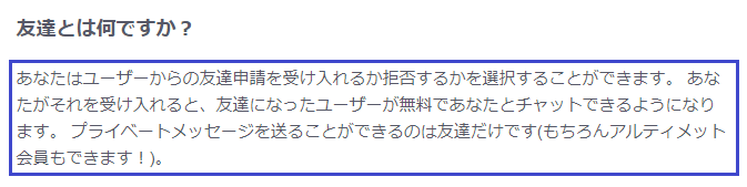 プライベートメッセージを送る