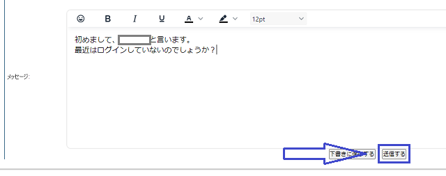 メッセージ送信の流れ