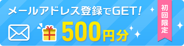 VI-VOの無料ポイント