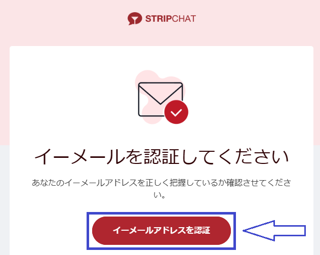 Stripchatのキャストになる手順