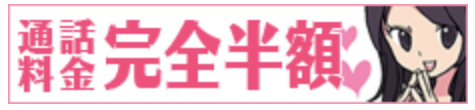 長電話応援イベント