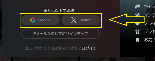 GoogleやXのアカウント