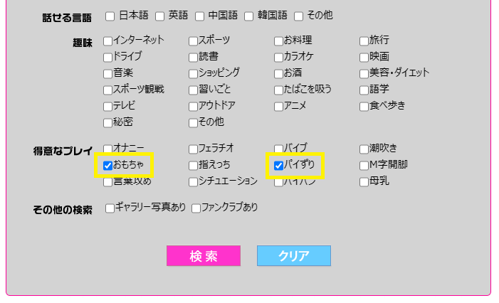 DXLIVEの検索項目