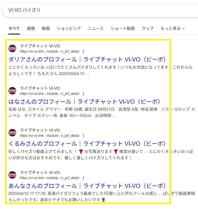 「VI-VO パイズリ」と検索