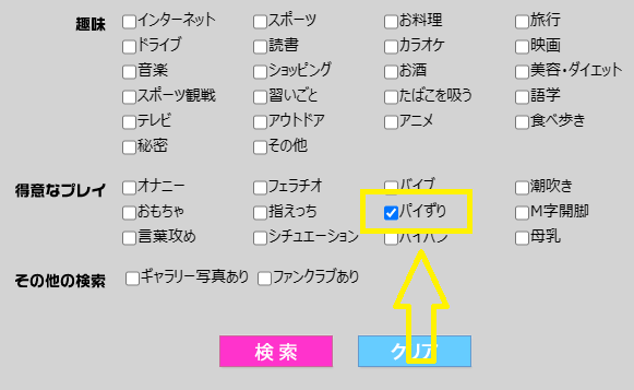 女の子の得意なプレイでパイズリを選択