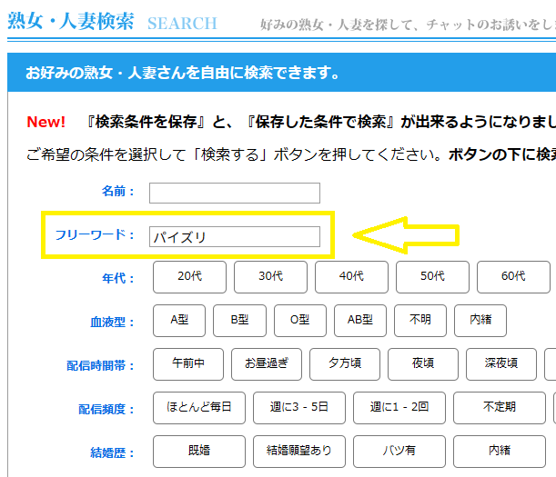 巨乳の人妻や熟女を検索