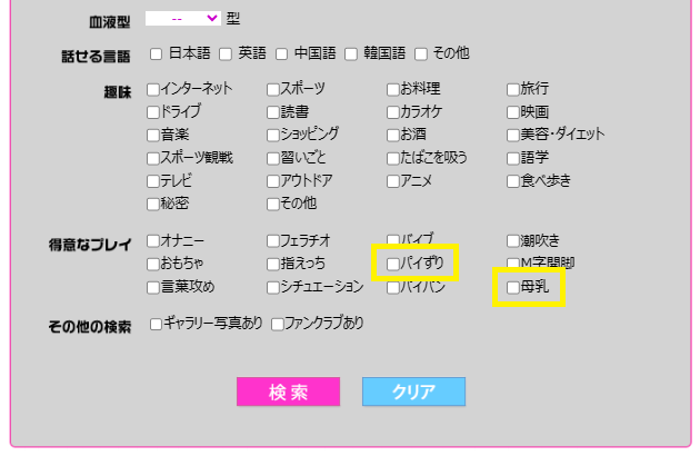 DXLIVEの女の子検索のページ