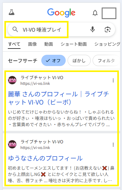Google検索