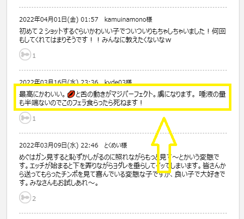 女の子の推薦文