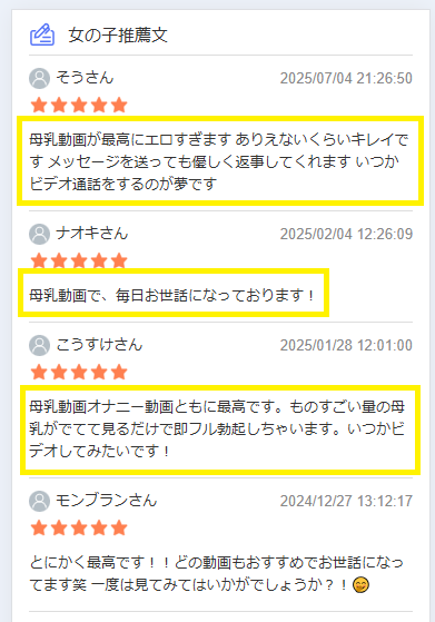 女の子推薦文