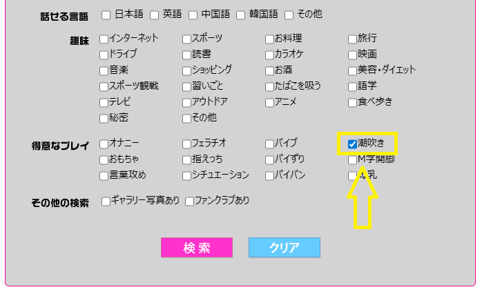 DXLIVEの女の子検索のページ