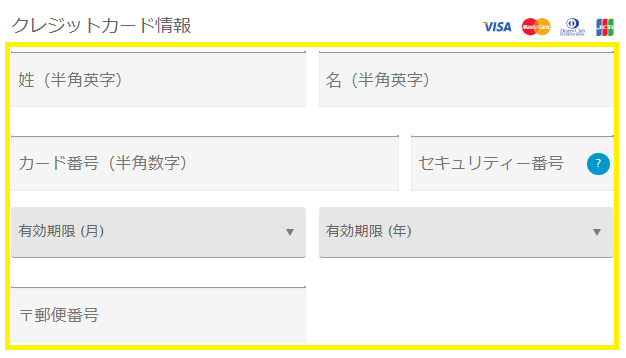エッチな0874への登録方法