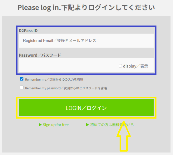 エッチな0874を退会する方法