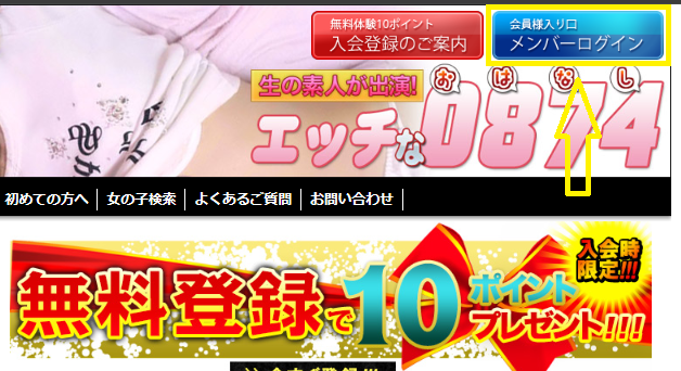 マイページへのログイン