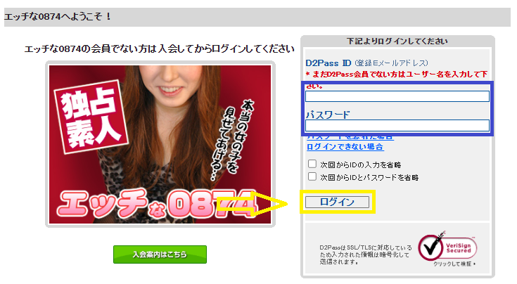 マイページへのログイン