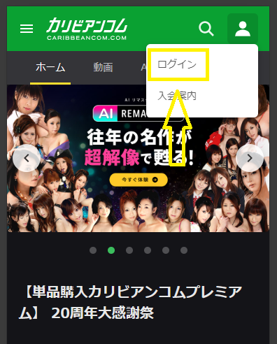 カリビアンコムを退会する方法