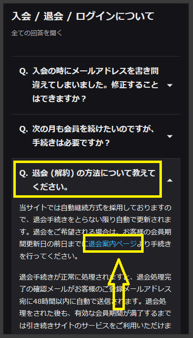 カリビアンコムを退会する方法
