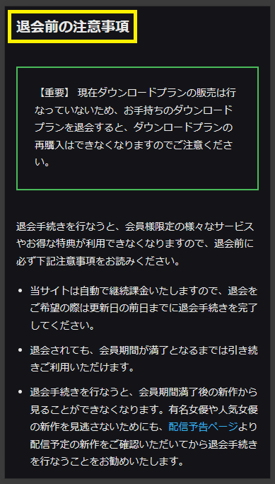カリビアンコムを退会する方法