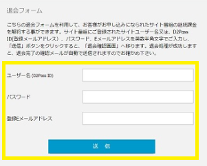カリビアンコムを退会する方法