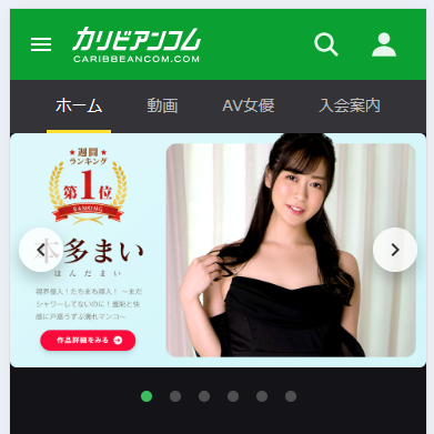 サンプル動画を視聴する流れ