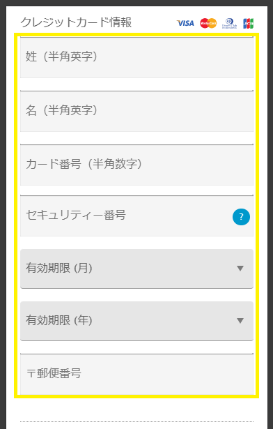 スマホでカリビアンコムに入会する方法