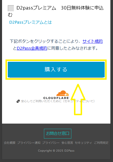 スマホでカリビアンコムに入会する方法