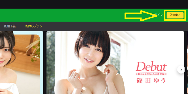パソコンでカリビアンコムに入会する方法