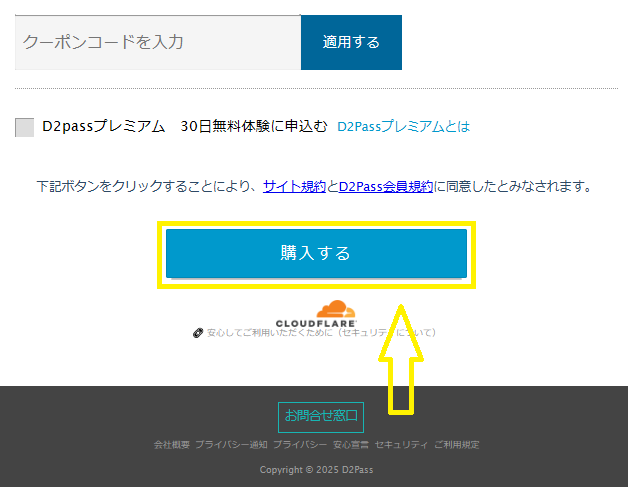 パソコンでカリビアンコムに入会する方法