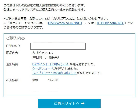 パソコンでカリビアンコムに入会する方法