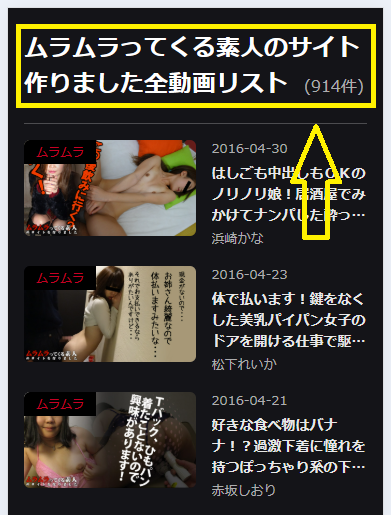 ムラムラってくる素人のサイト作りましたの作品数