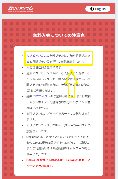 自動継続