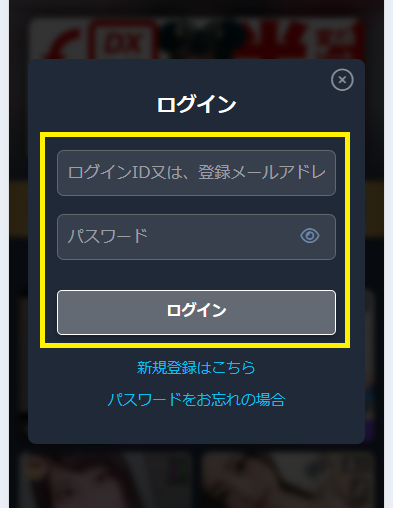 お気に入り登録の手順