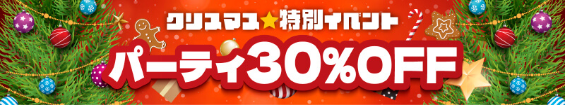 ジュエルライブのクリスマス特別イベント