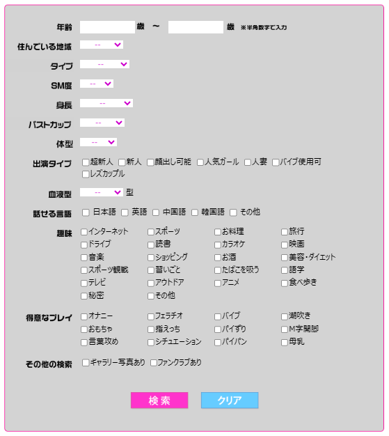 DXLIVEの女の子検索