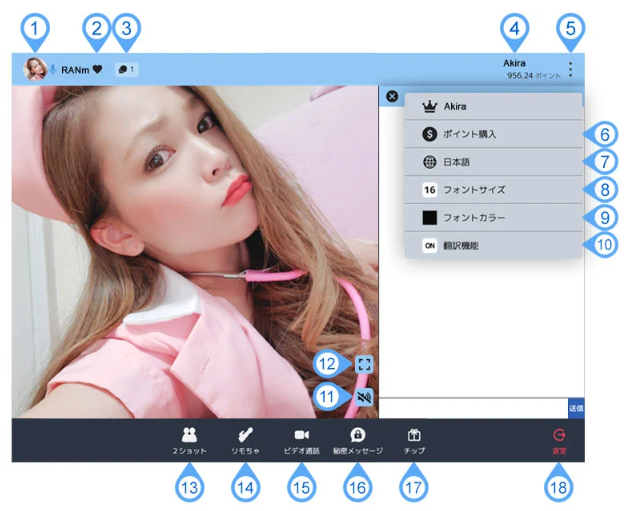 自分の声と映像を女の子に届ける