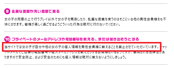 DXLIVEの利用規約