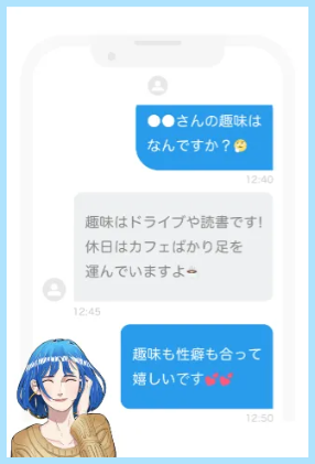 性癖マッチンの使い方