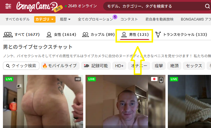 BongaCamsで配信している男性