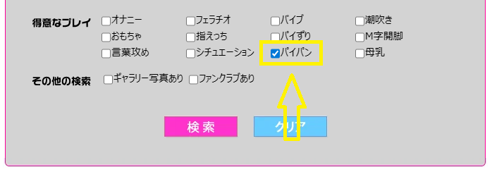 DXLIVEの検索項目