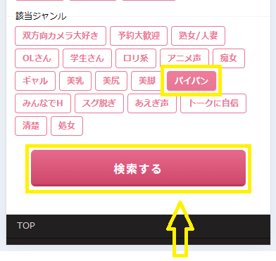 ジャンルやフリーワードで絞り込み検索する