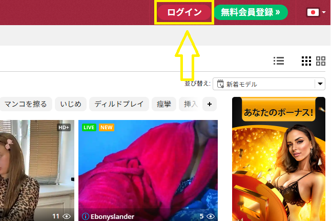 お気に入り登録の手順
