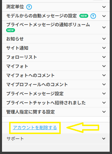 BongaCamsの退会方法
